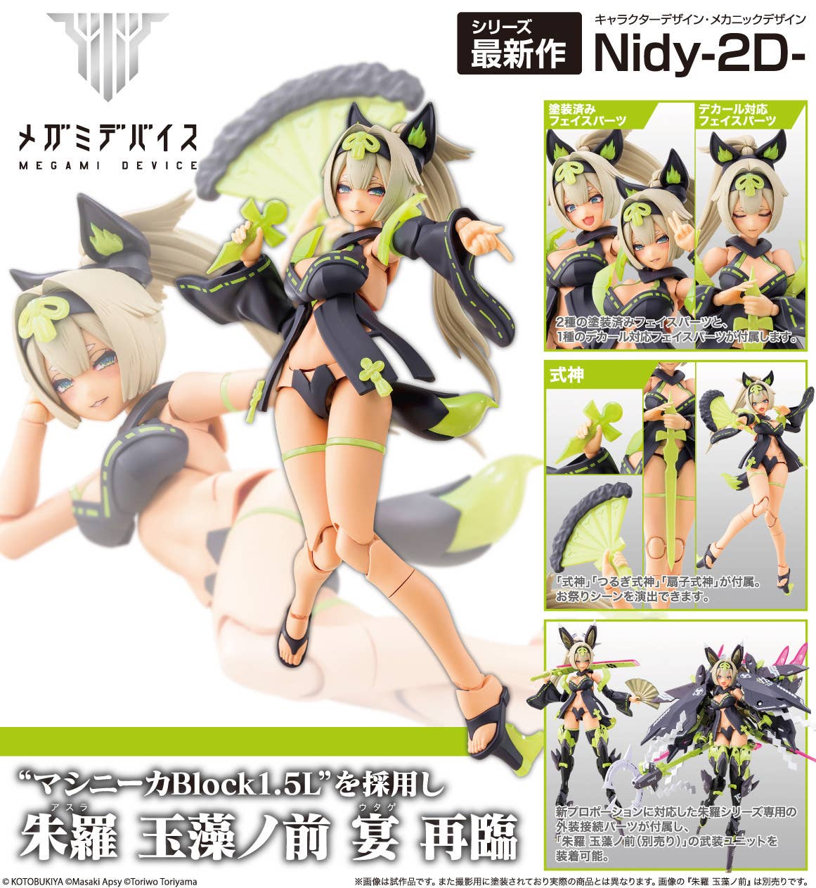 Megami Device - 1/1 Asra Tamamo-no-Mae Utage - Image 14