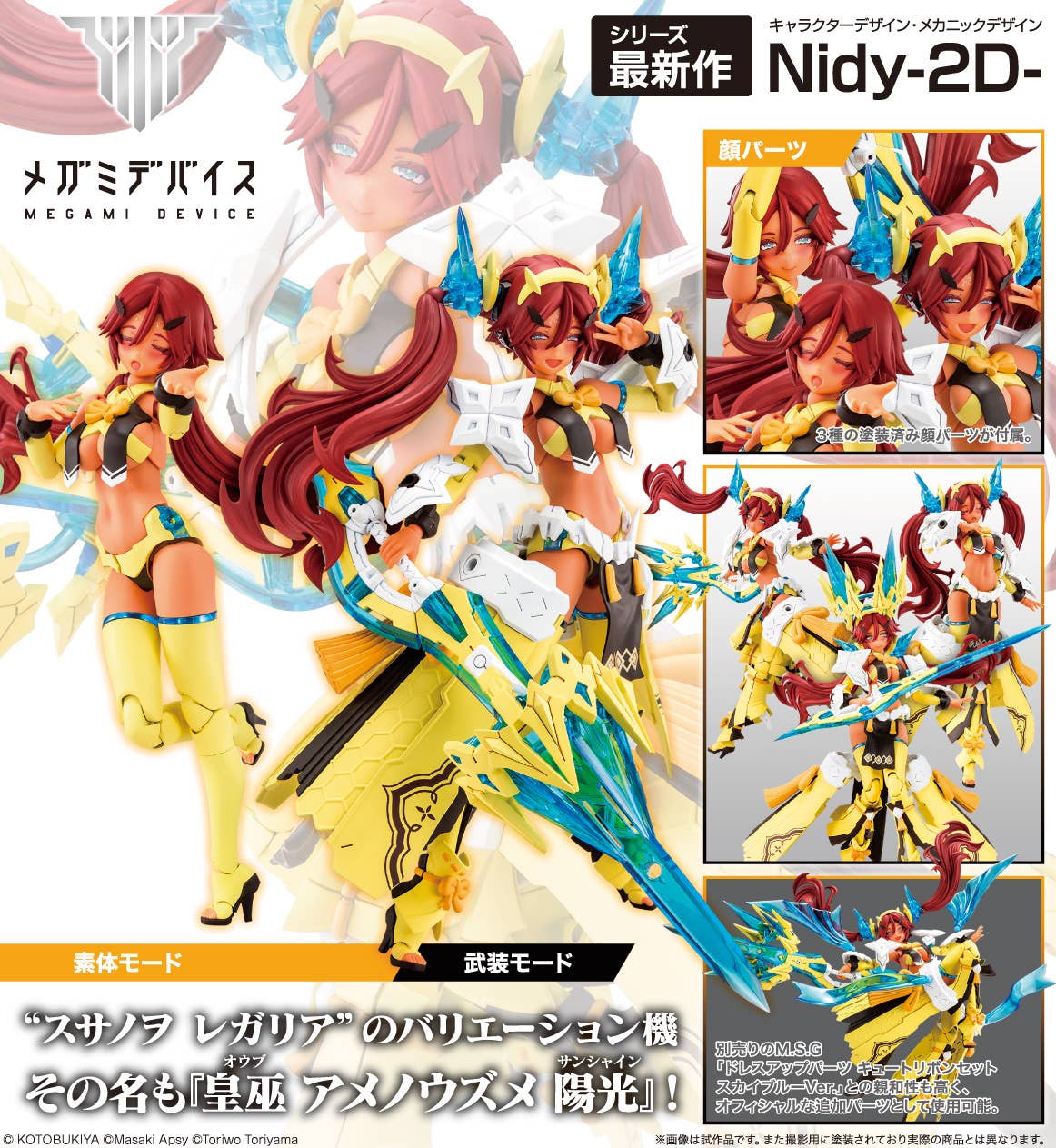 Megami Device - 1/1 Auv Ame No Uzume Sunshine - Image 10