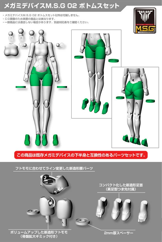 Megami Device - 1/1 M.S.G 02 Bottoms Set Skin Color A - Image 4
