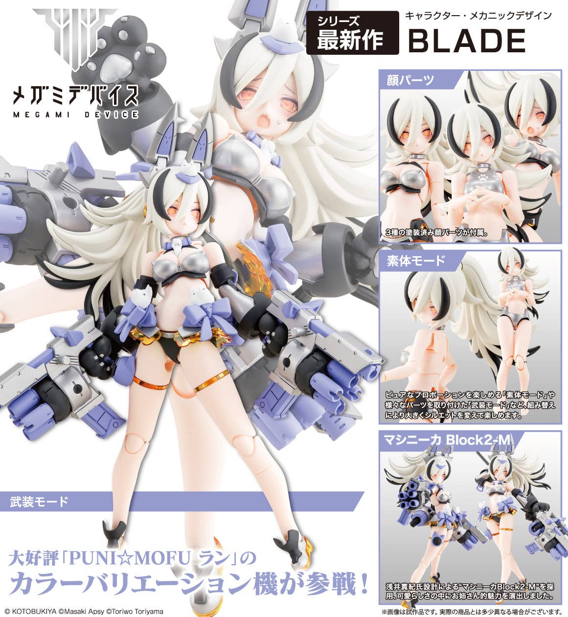 Megami Device - 1/1 Puni Mofu Gin Lang [PRE-ORDER] - Image 13