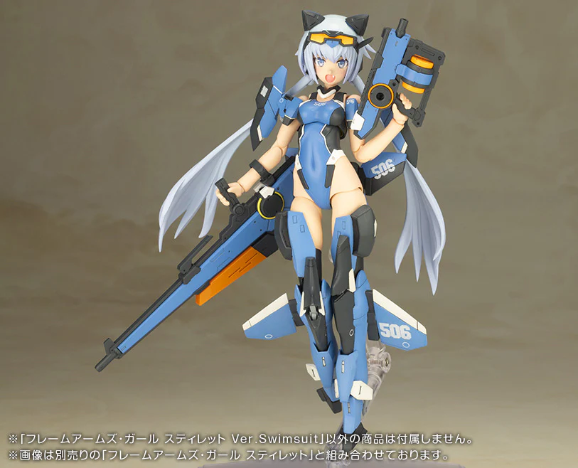 Frame Arms Girl - Stylet Swimsuit Ver. - Image 2