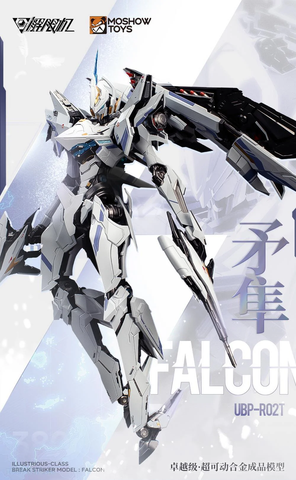 Moshow x Mecha Break - Illustrious-Class Falcon - Image 2