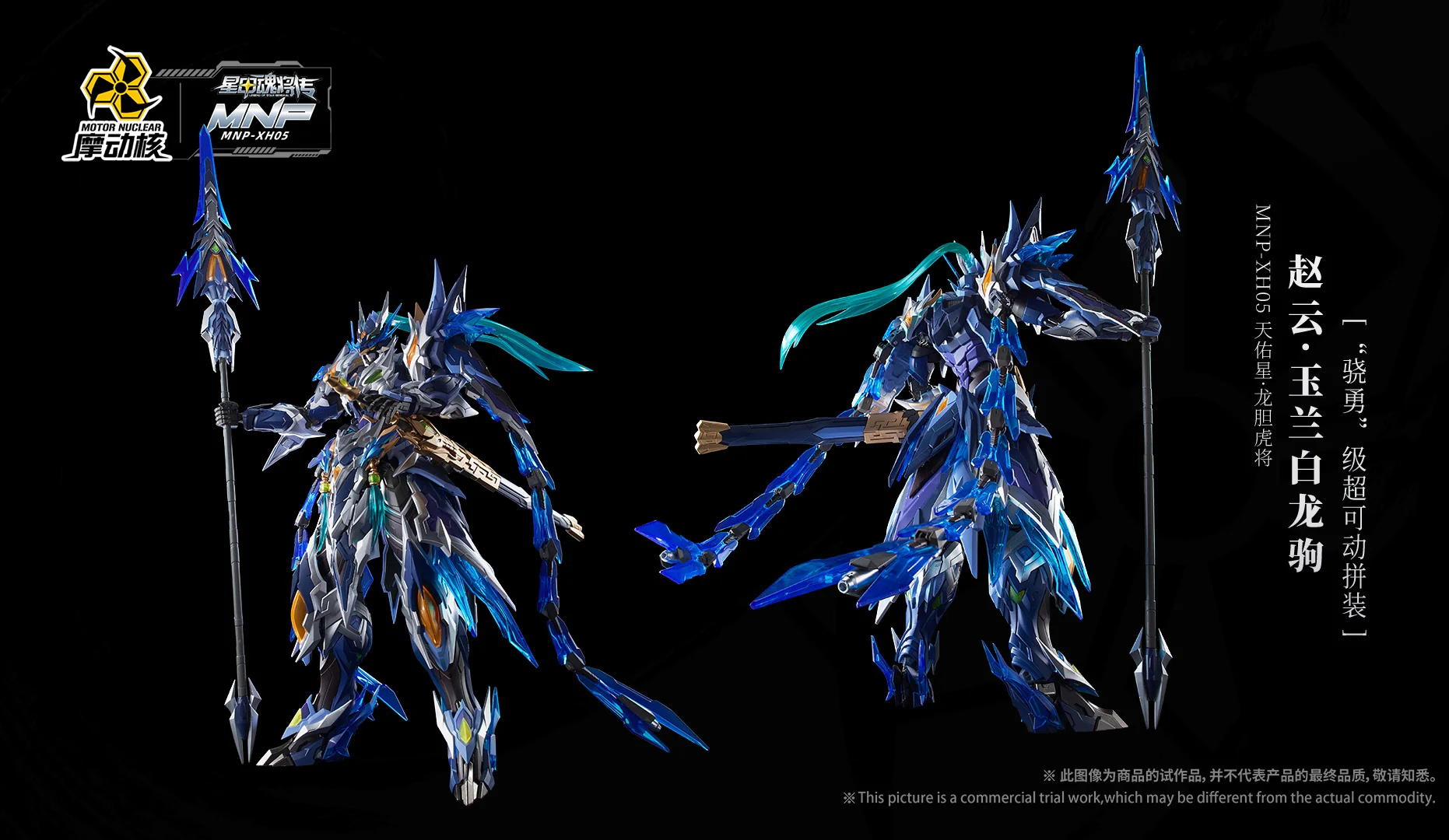 Motor Nuclear - MNP-XH05 Zhao Yun & White Dragon Horse Movable Plastic Model Kit - Image 2