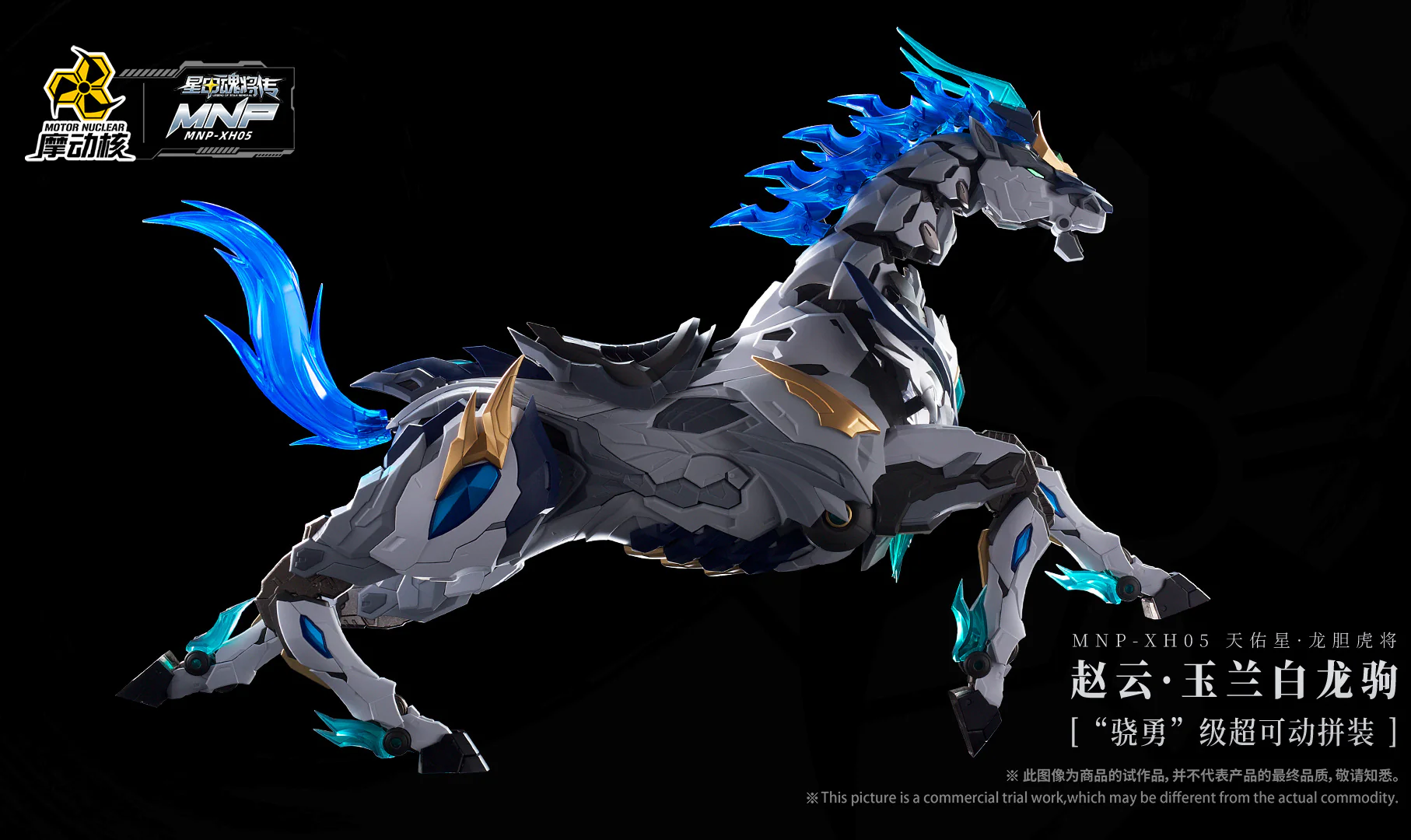 Motor Nuclear - MNP-XH05 Zhao Yun & White Dragon Horse Movable Plastic Model Kit - Image 3