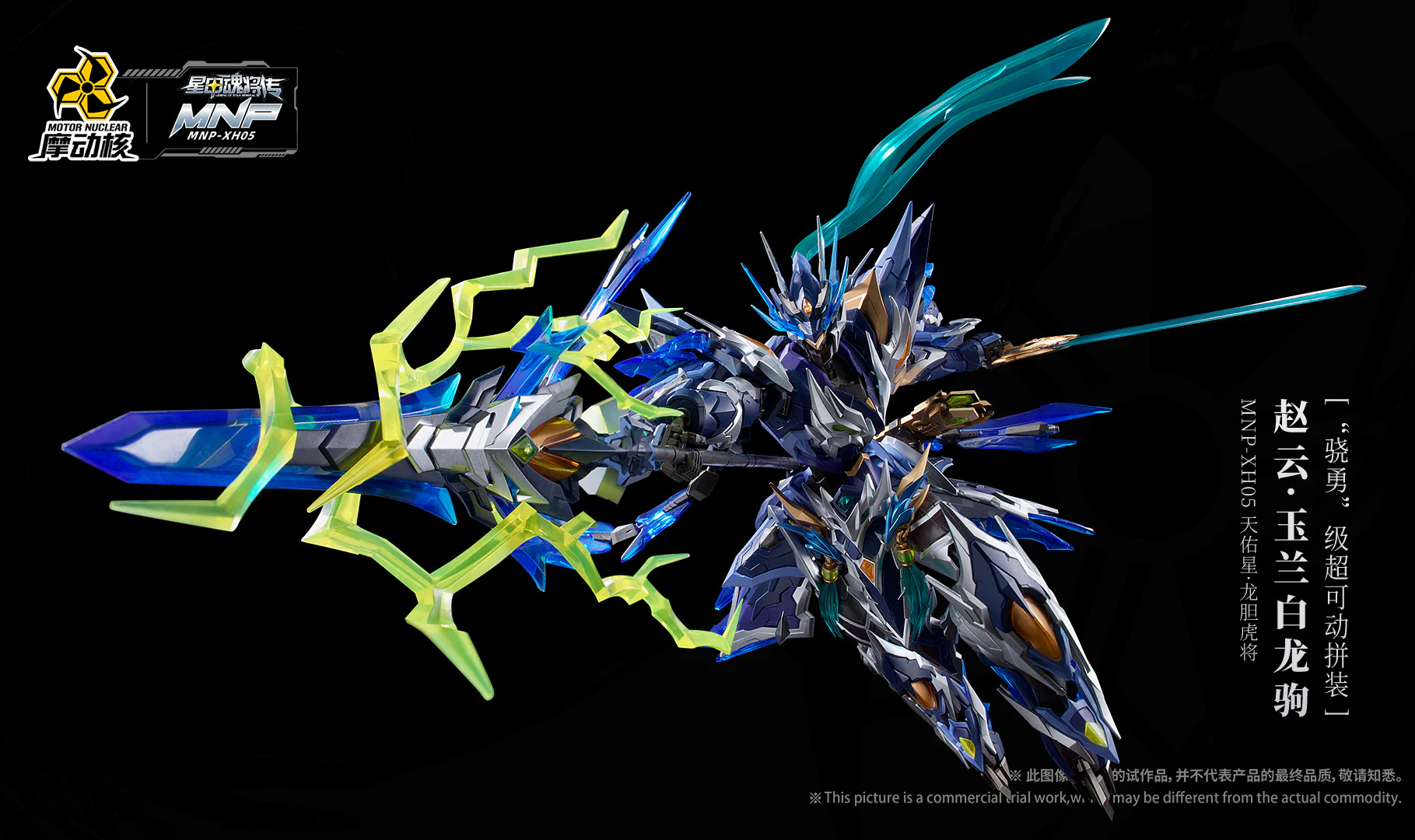 Motor Nuclear - MNP-XH05 Zhao Yun & White Dragon Horse Movable Plastic Model Kit - Image 4