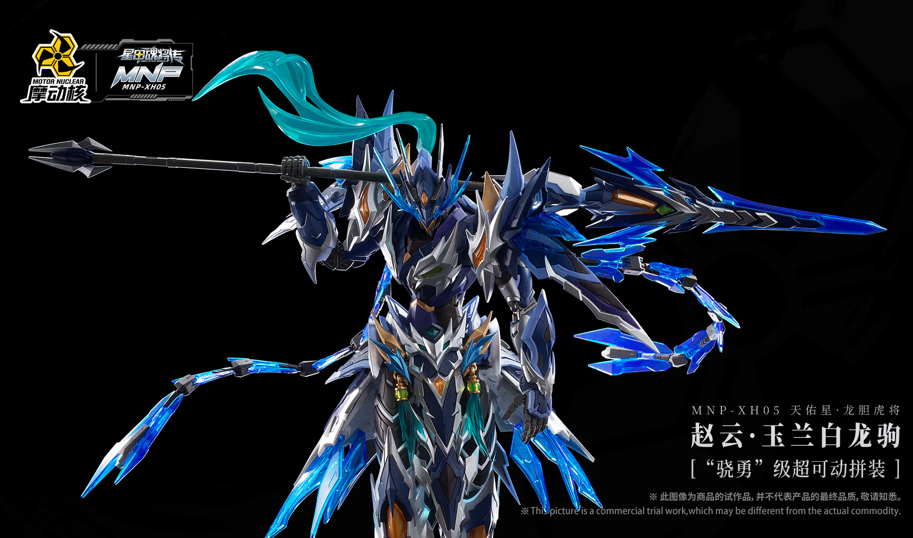 Motor Nuclear - MNP-XH05 Zhao Yun & White Dragon Horse Movable Plastic Model Kit - Image 5
