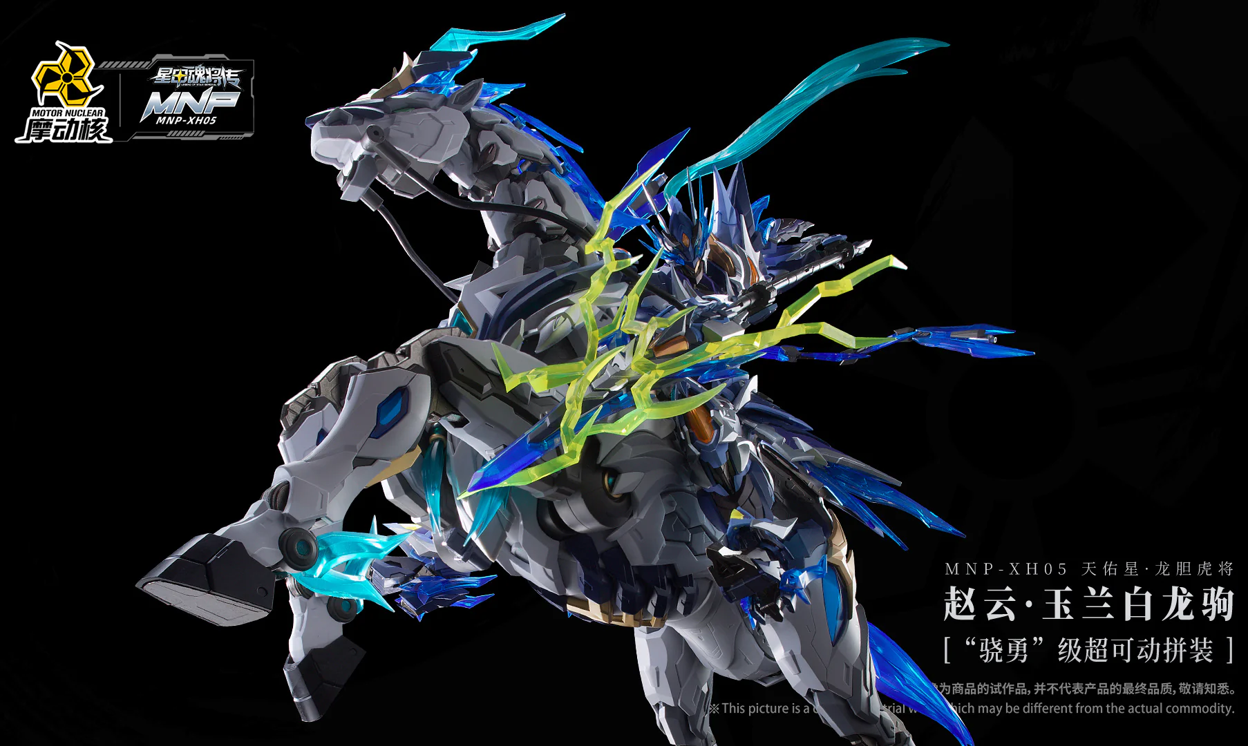 Motor Nuclear - MNP-XH05 Zhao Yun & White Dragon Horse Movable Plastic Model Kit - Image 6