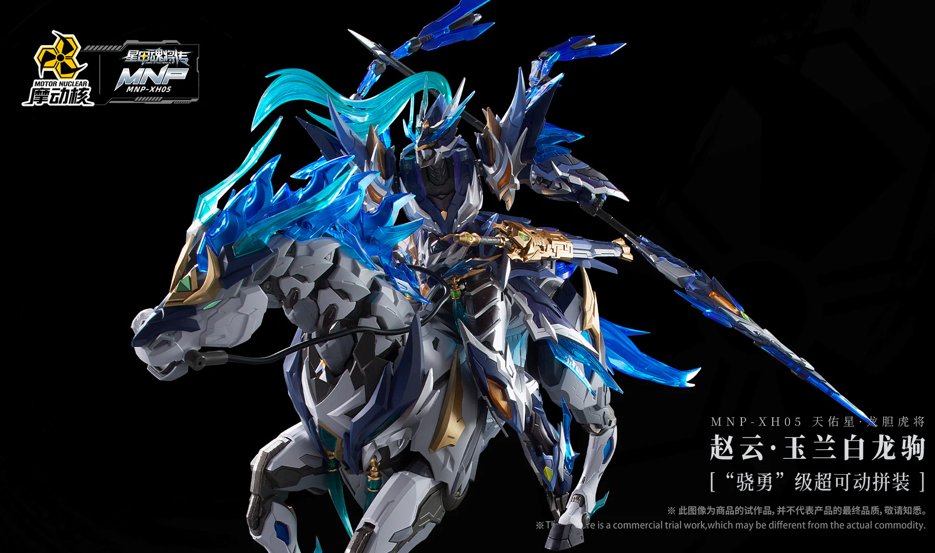Motor Nuclear - MNP-XH05 Zhao Yun & White Dragon Horse Movable Plastic Model Kit - Image 7