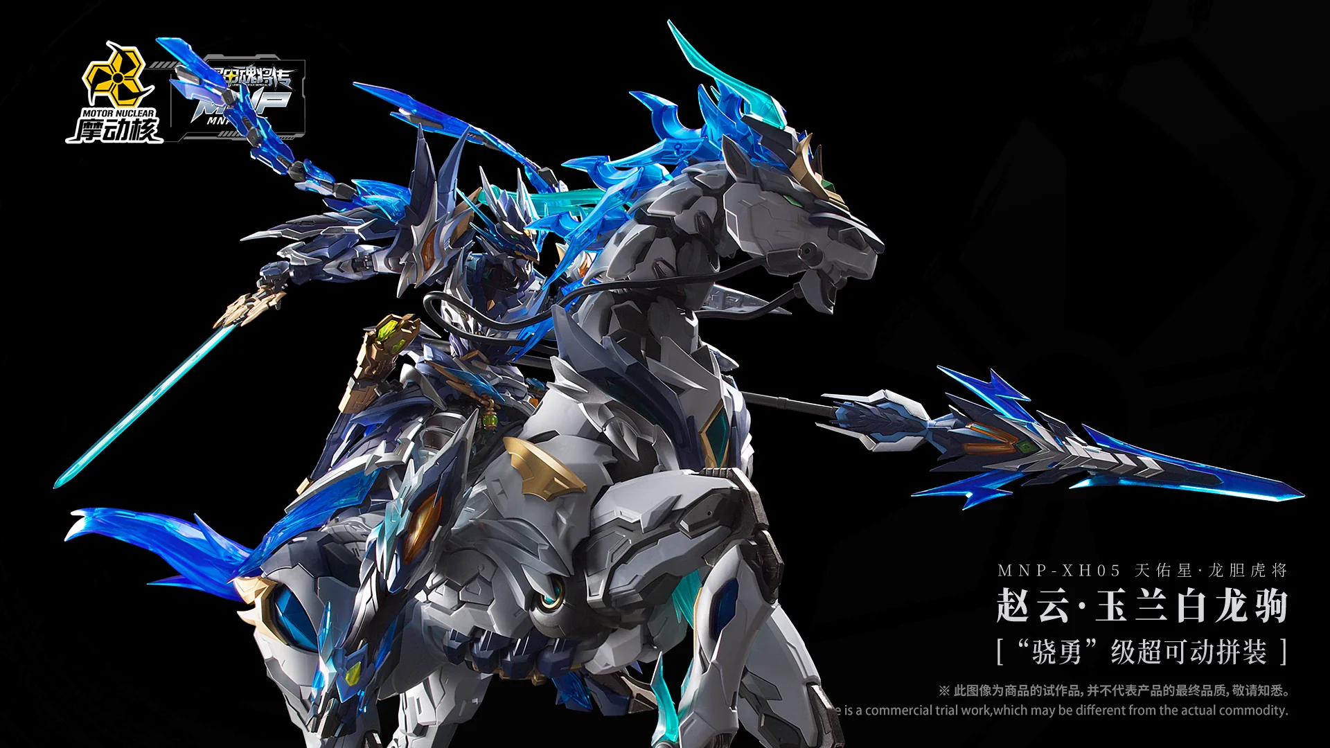 Motor Nuclear - MNP-XH05 Zhao Yun & White Dragon Horse Movable Plastic Model Kit - Image 8