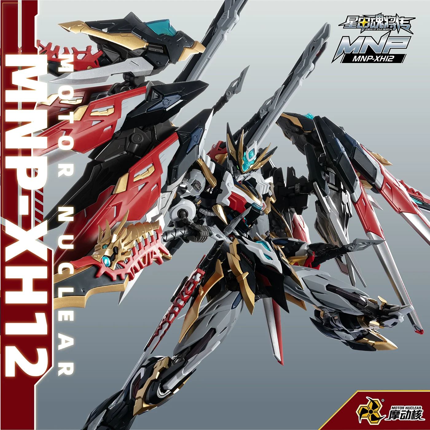 Motor Nuclear - MNP-XH12 GanJiang Model Kits - Image 4