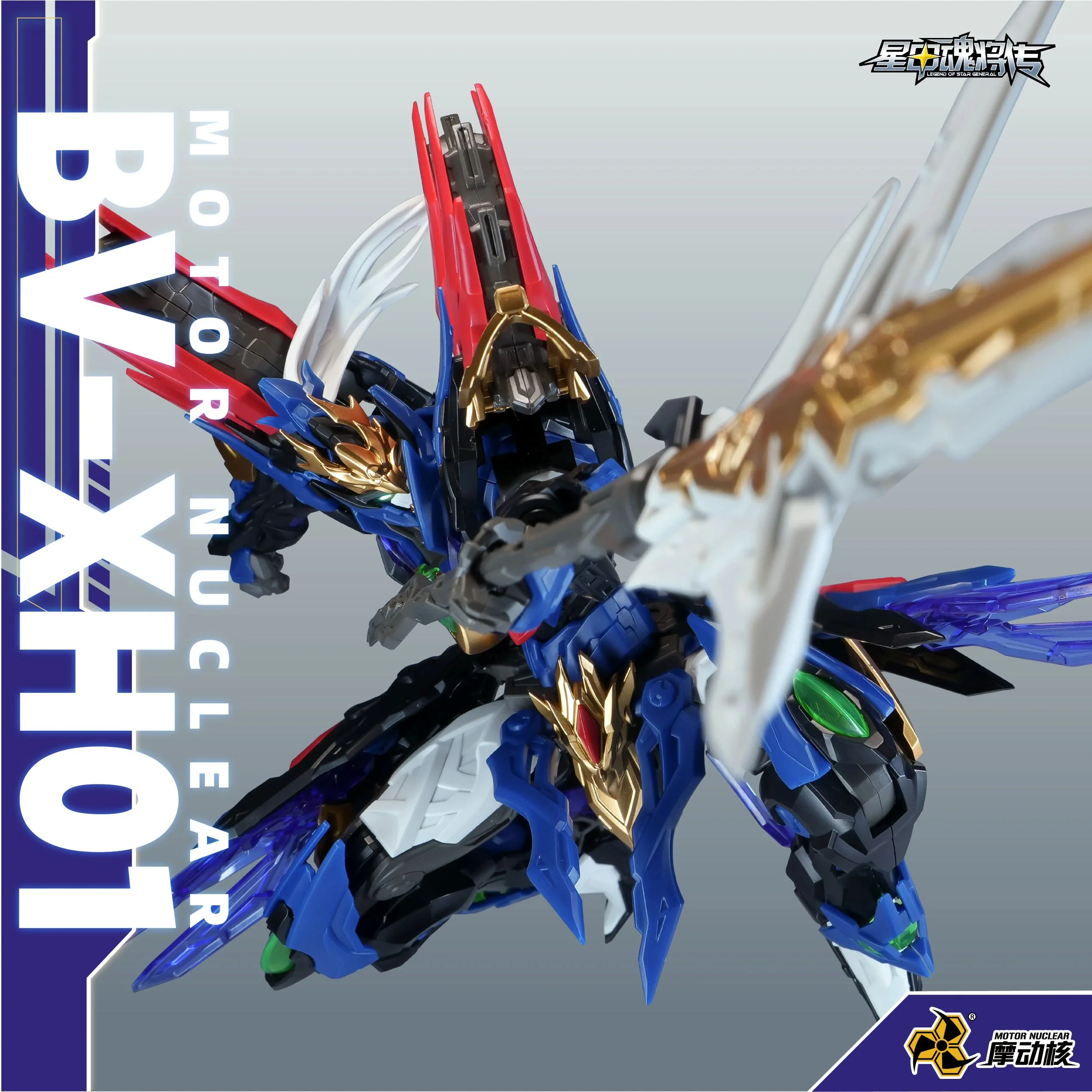 Motor Nuclear - Swift Valor Class - XiangYu Model Kits [PRE-ORDER] - Image 3