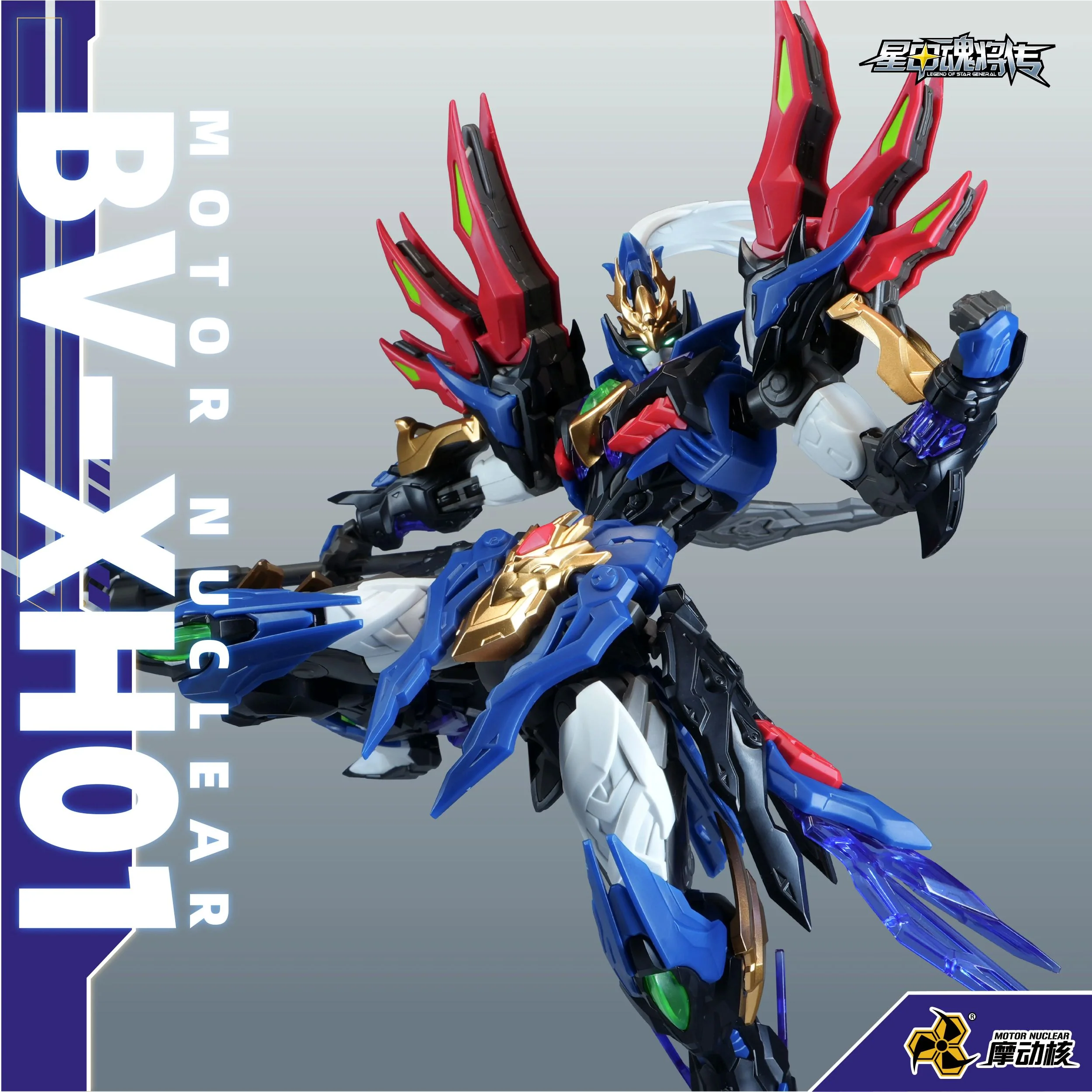 Motor Nuclear - Swift Valor Class - XiangYu Model Kits [PRE-ORDER] - Image 4