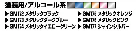 MR HOBBY - GSI Creos Gundam Metallic Marker Set 2 - Image 5