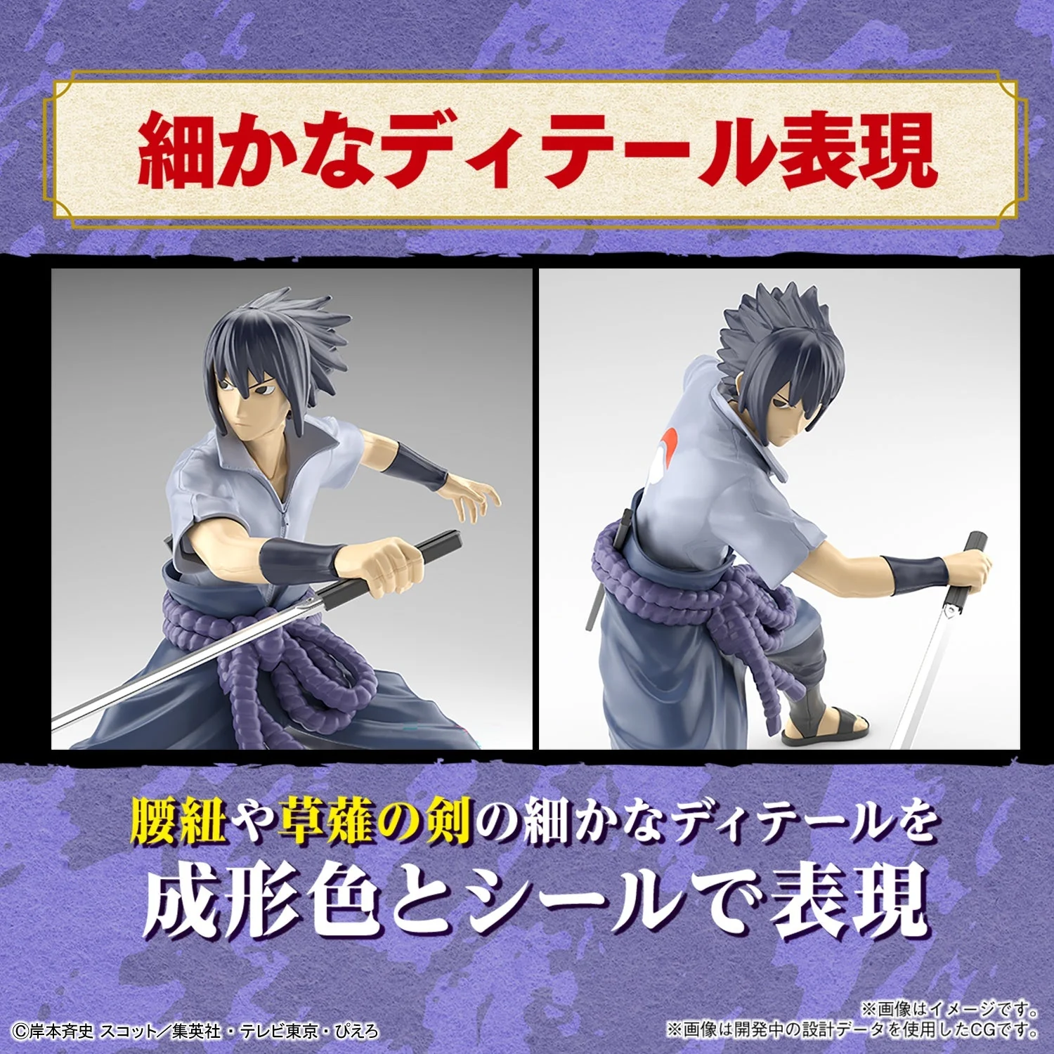 Naruto - Entry Grade Uchiha Sasuke (Naruto Shippuden) - Image 3