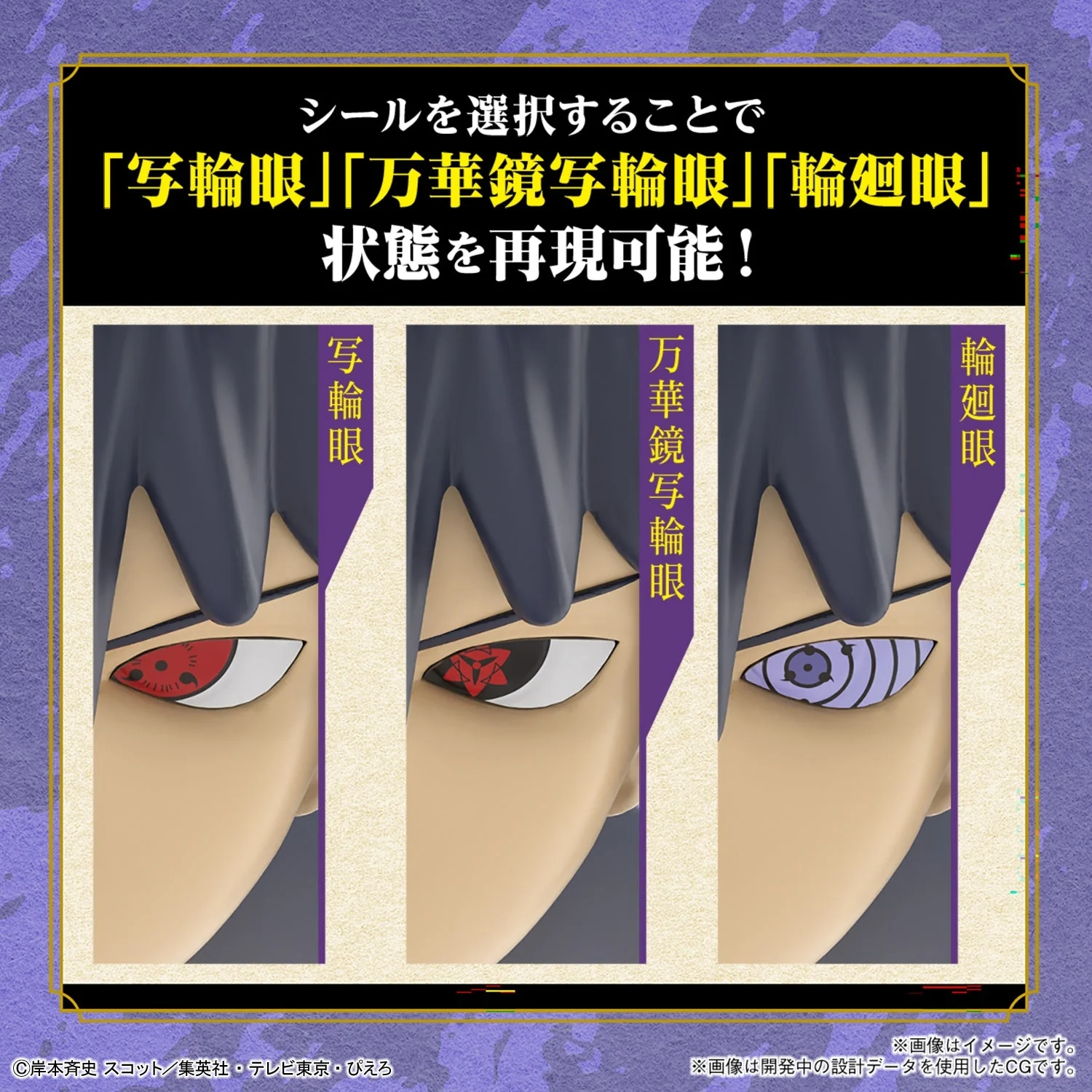 Naruto - Entry Grade Uchiha Sasuke (Naruto Shippuden) - Image 4
