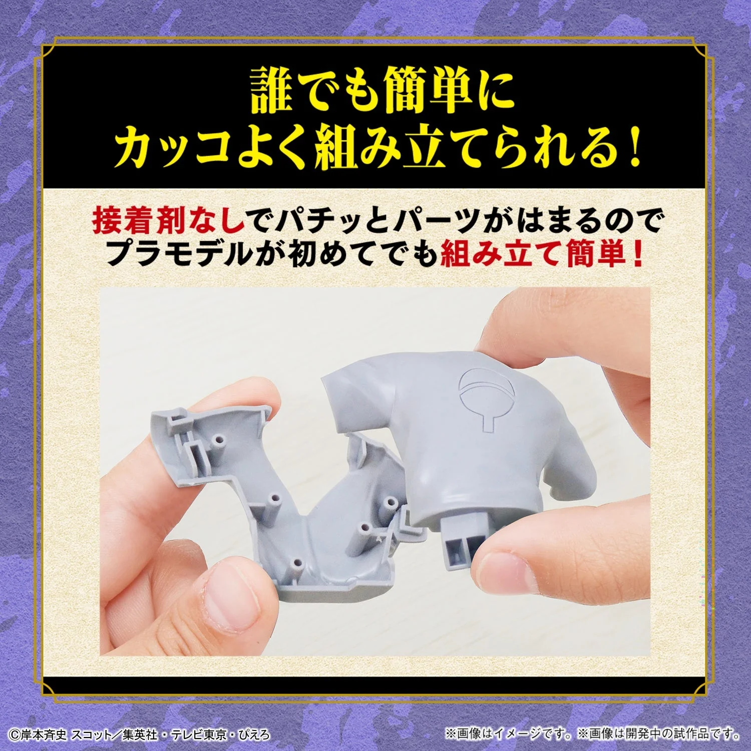 Naruto - Entry Grade Uchiha Sasuke (Naruto Shippuden) - Image 6