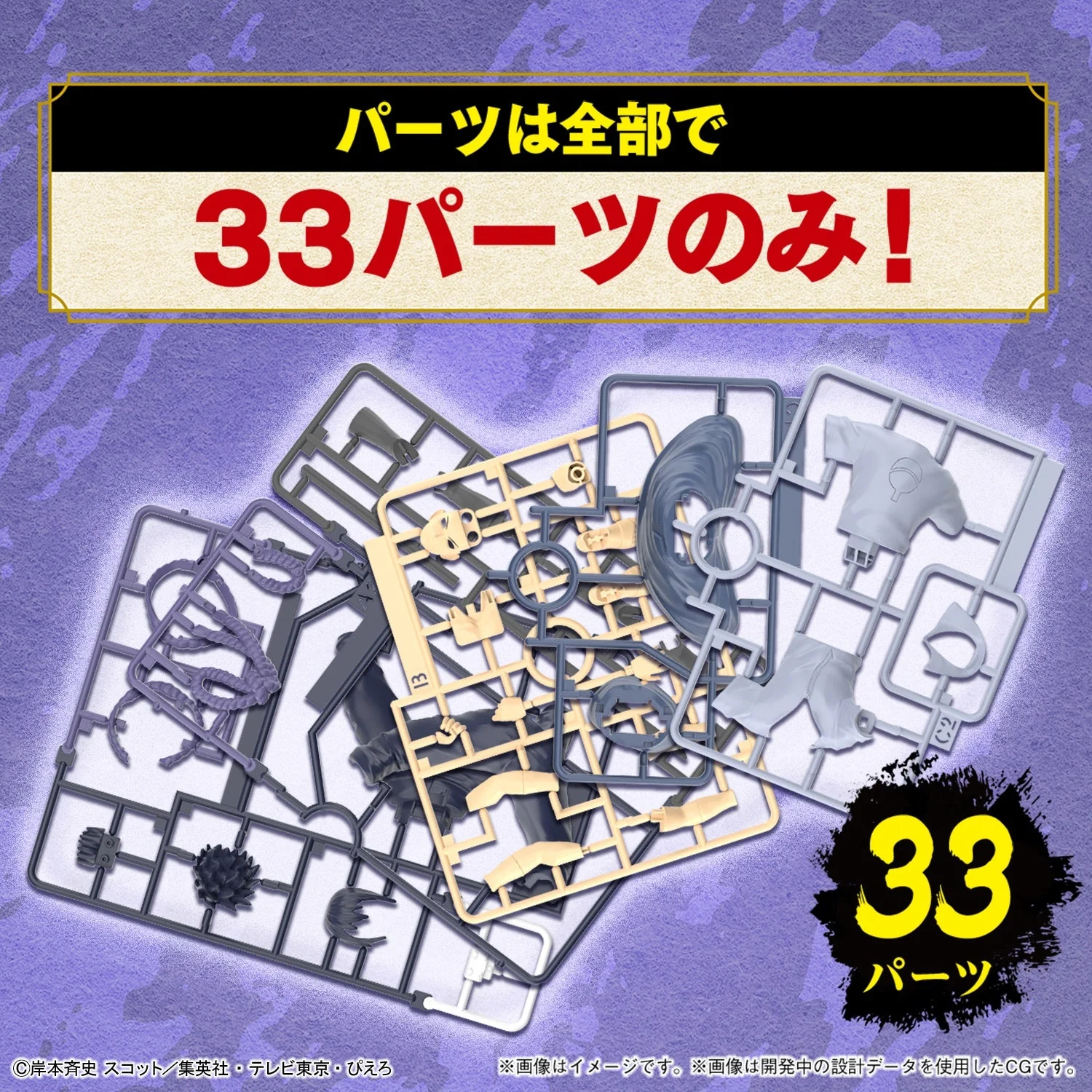 Naruto - Entry Grade Uchiha Sasuke (Naruto Shippuden) - Image 7