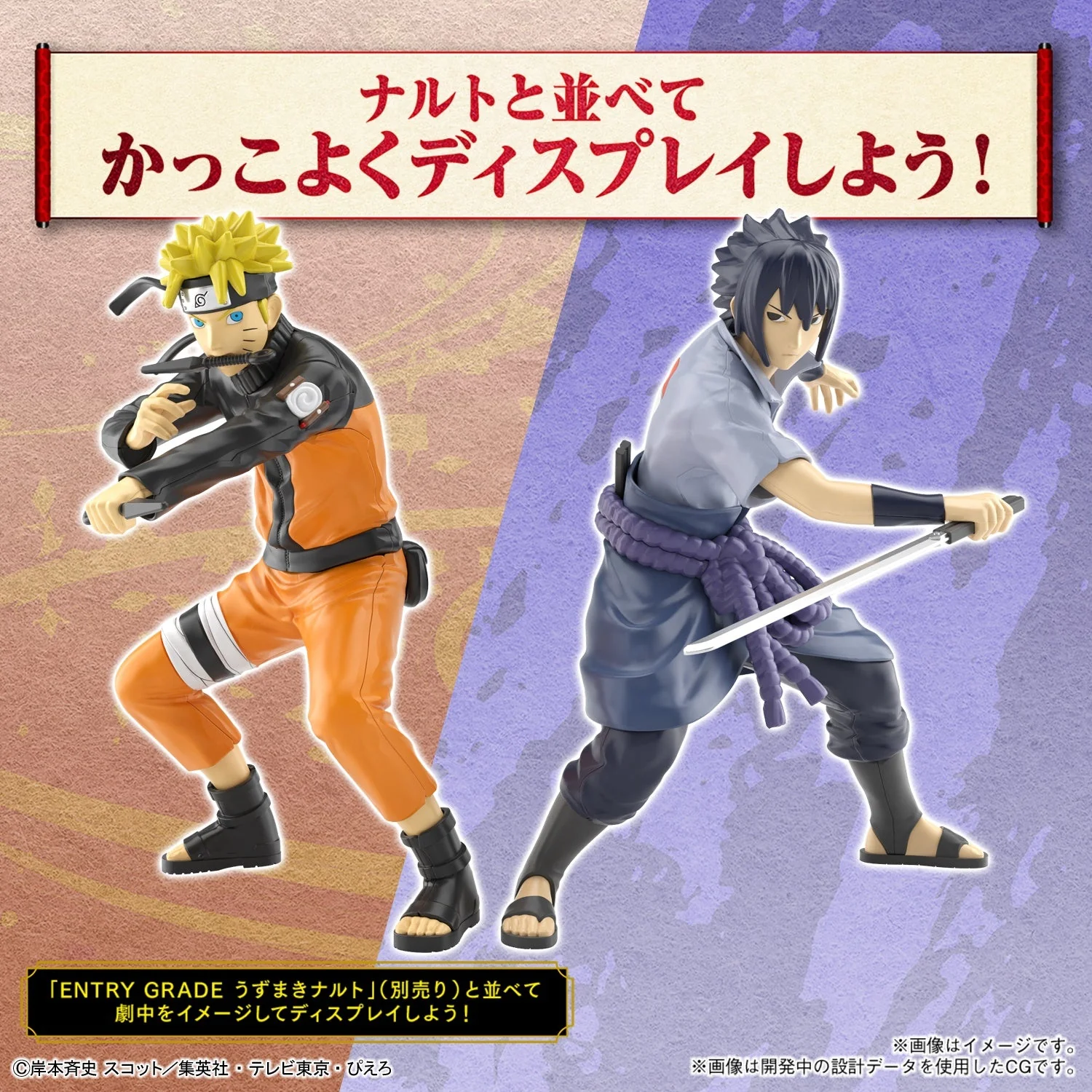 Naruto - Entry Grade Uchiha Sasuke (Naruto Shippuden) - Image 8