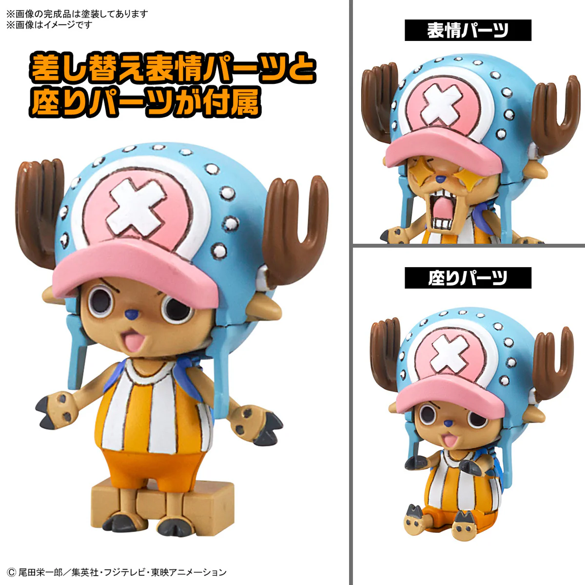 One Piece - 1/144 HG Chopper Robo No.1 & No.2 - Image 3