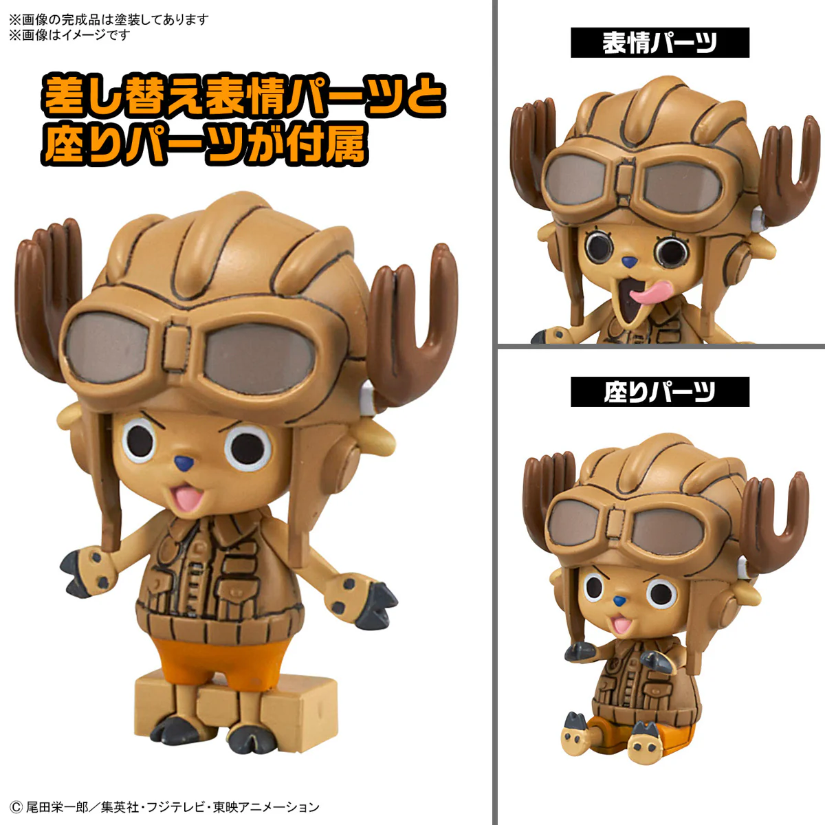 One Piece - 1/144 HG Chopper Robo No.1 & No.2 - Image 4