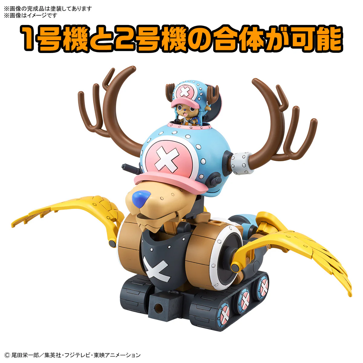 One Piece - 1/144 HG Chopper Robo No.1 & No.2 - Image 5