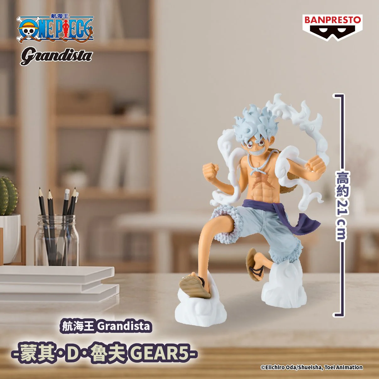 One Piece - Banpresto - Grandista Monkey D.luffy Gear 5 - Image 6