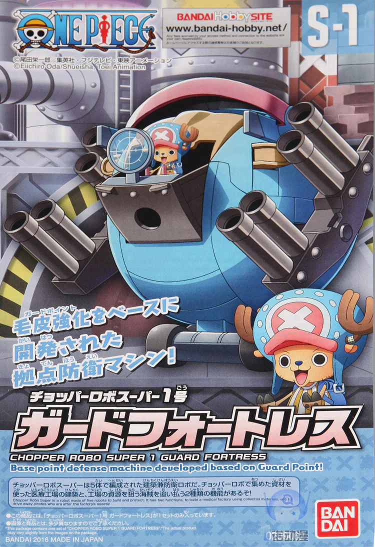 ONE PIECE - Chopper Robo Super No.2 Heavy Armor 5 Boxes Set - Model Kit - Image 10