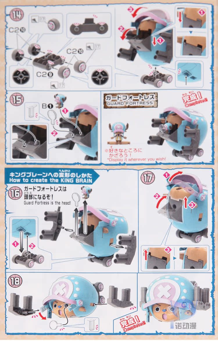 ONE PIECE - Chopper Robo Super No.2 Heavy Armor 5 Boxes Set - Model Kit - Image 13