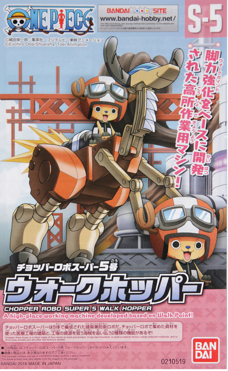 ONE PIECE - Chopper Robo Super No.2 Heavy Armor 5 Boxes Set - Model Kit - Image 9