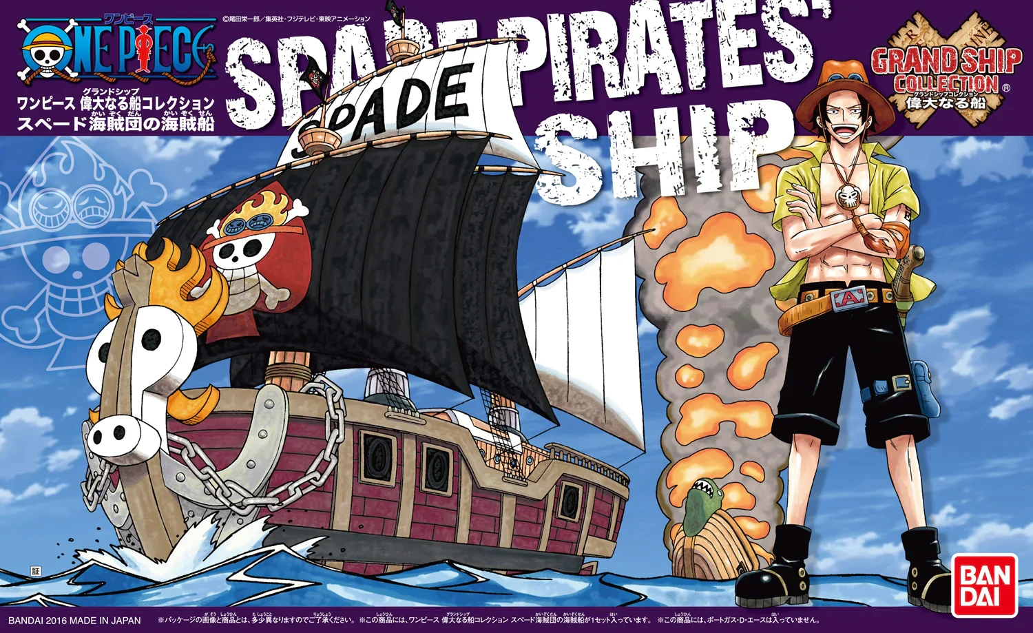 ONE PIECE - Grand Ship Collection Spade Pirates Ship - Image 3