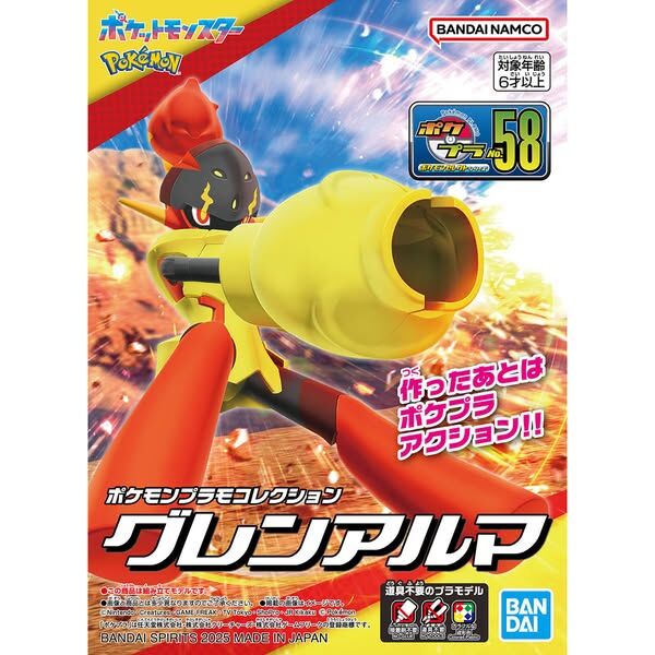 POKEMON - Armarouge Model Kit - Image 5