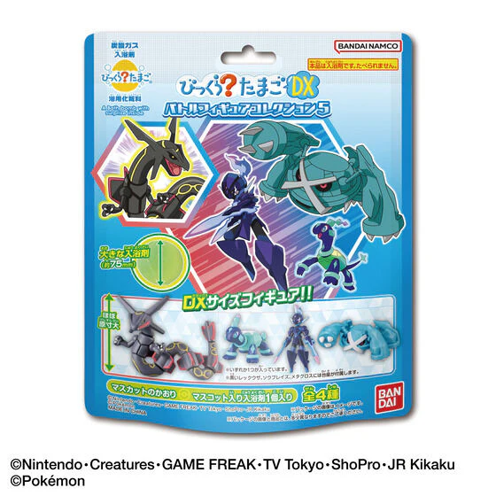 Pokemon - Bikkura Tamago DX Pokemon Battle Figure Collection 5 (Random 1P) Bath Ball - Image 3