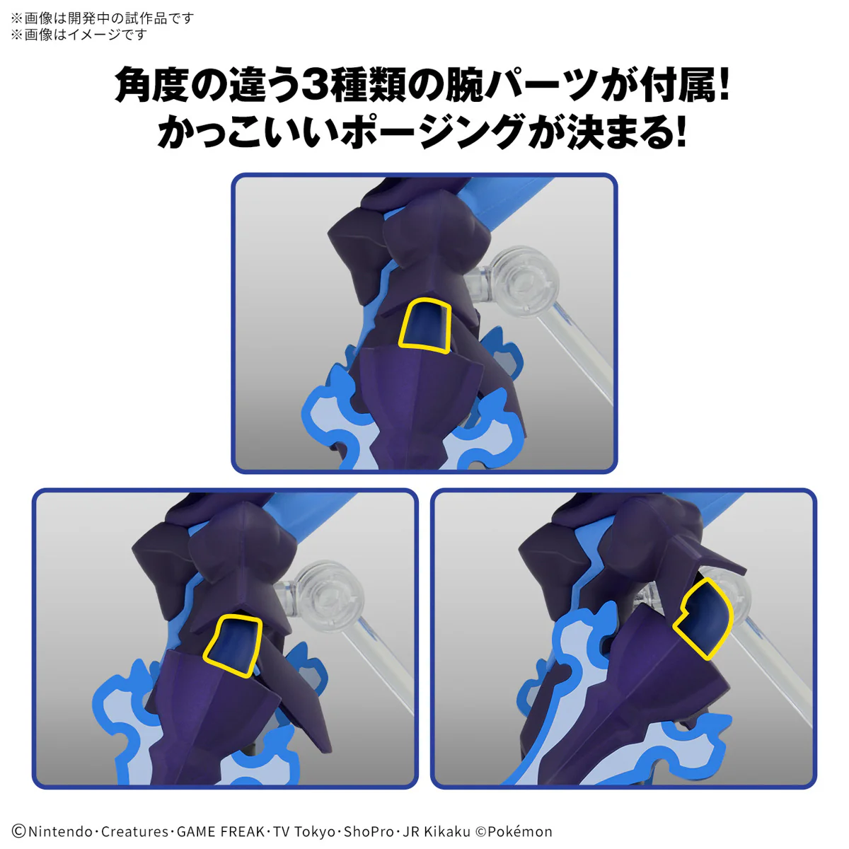 POKEMON - Ceruledge Model Kit - Image 6