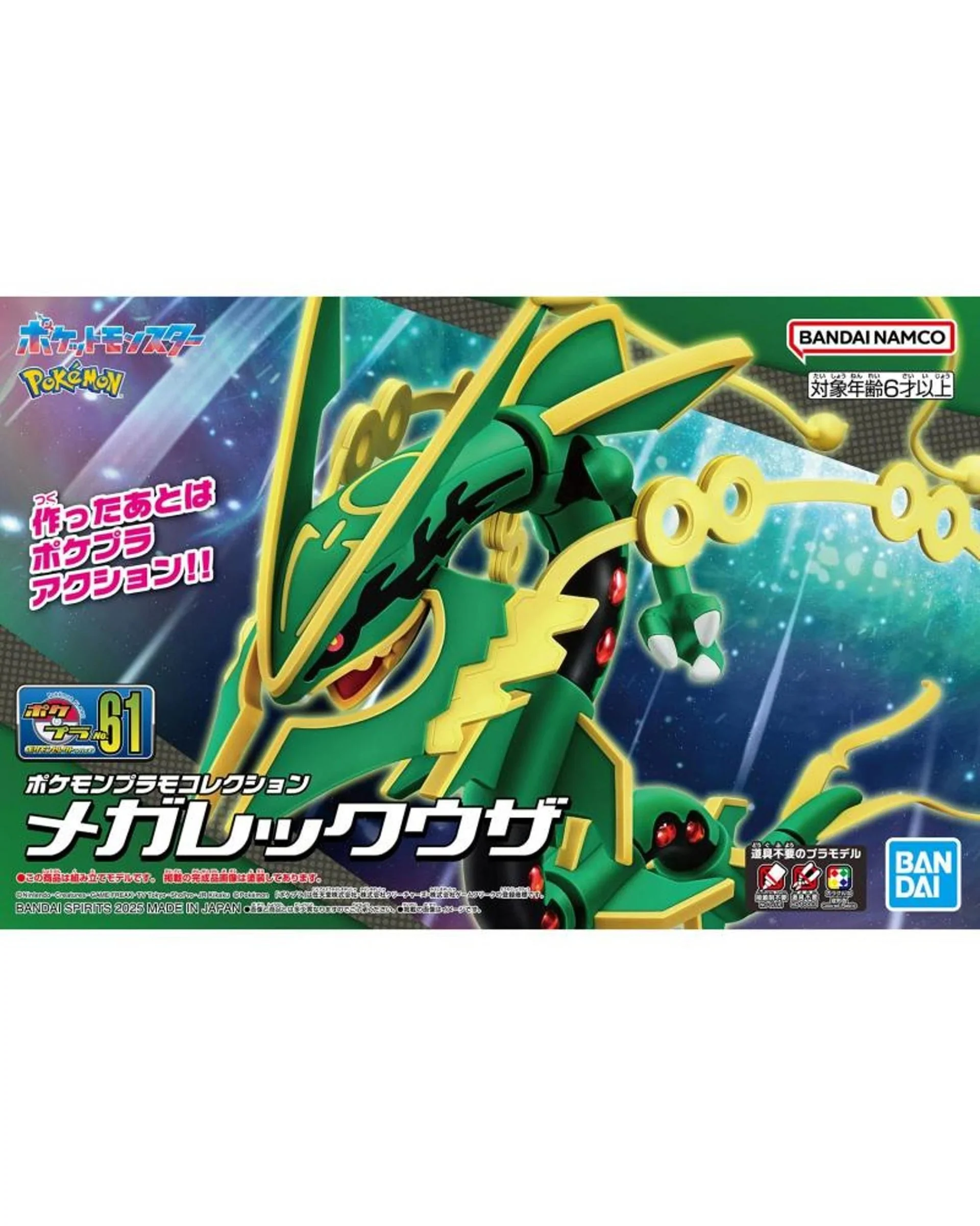 POKEMON - Mega Rayquaza Model Kit - Image 2