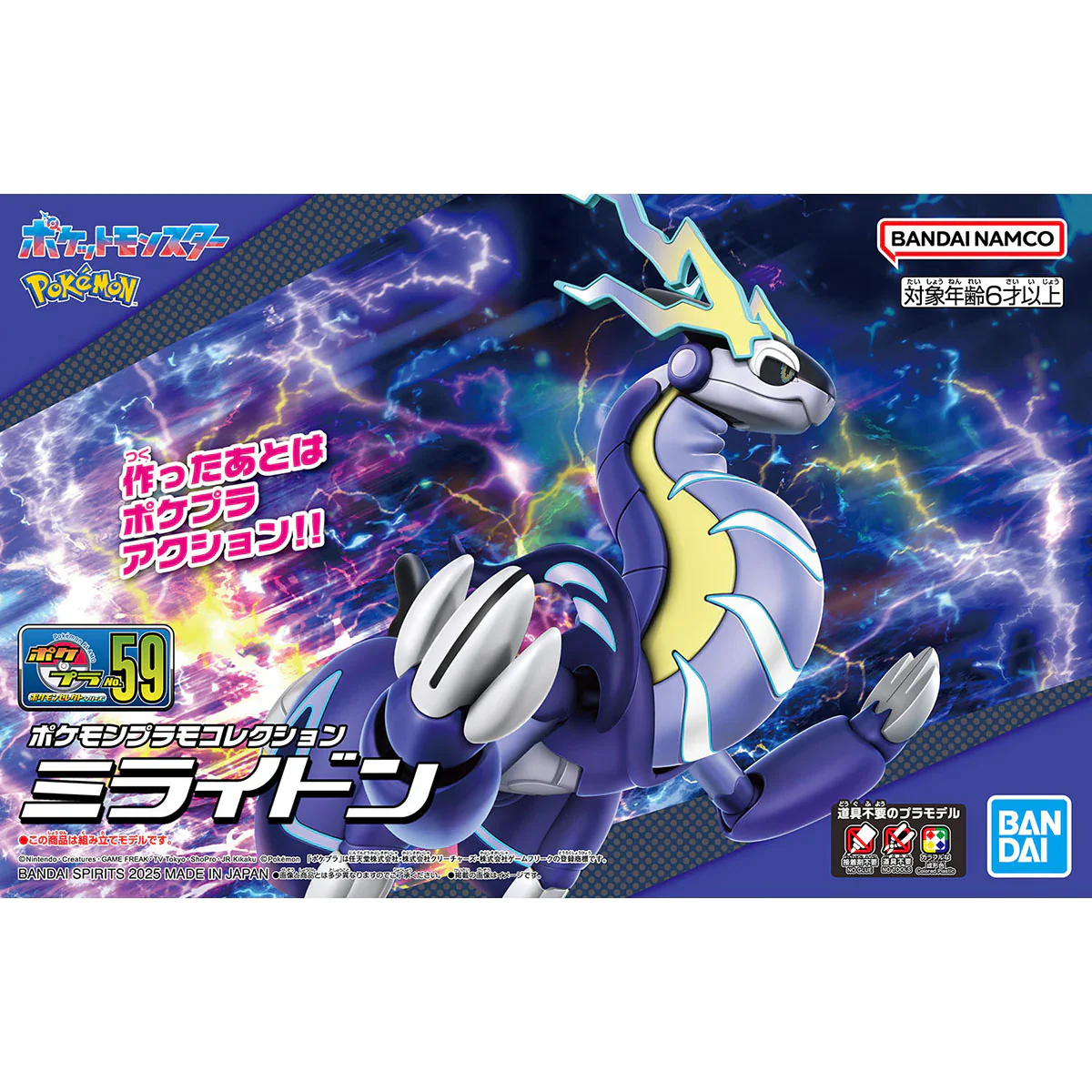 POKEMON - Miraidon Model Kit - Image 6