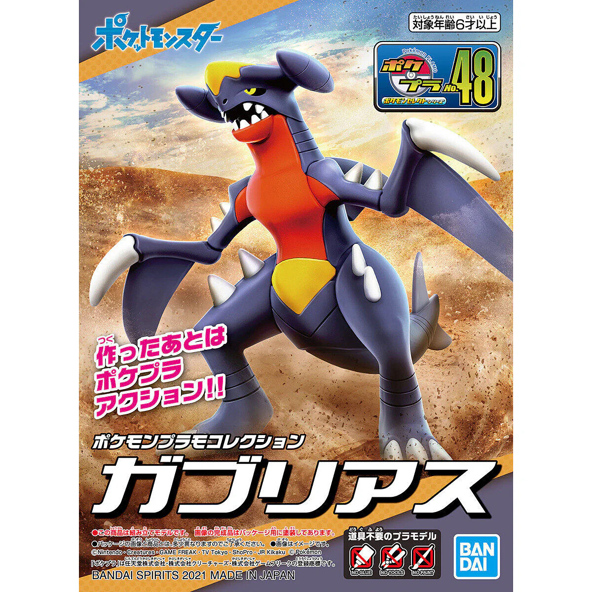 POKEMON - Model Kit Garchomp - Image 2