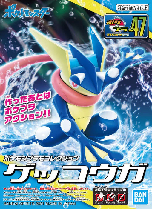 POKEMON - Model Kit Greninja - Image 5
