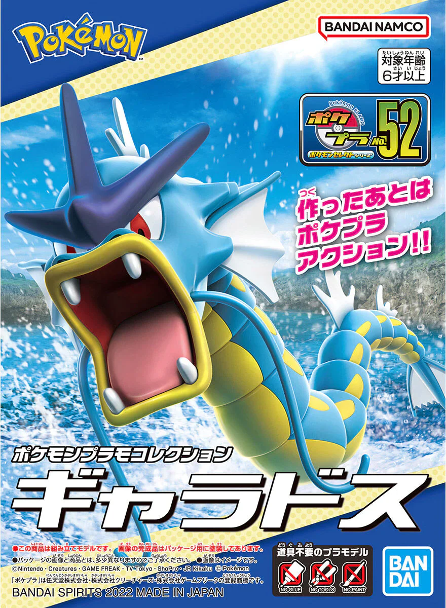 POKEMON - Model Kit Gyarados - Image 5
