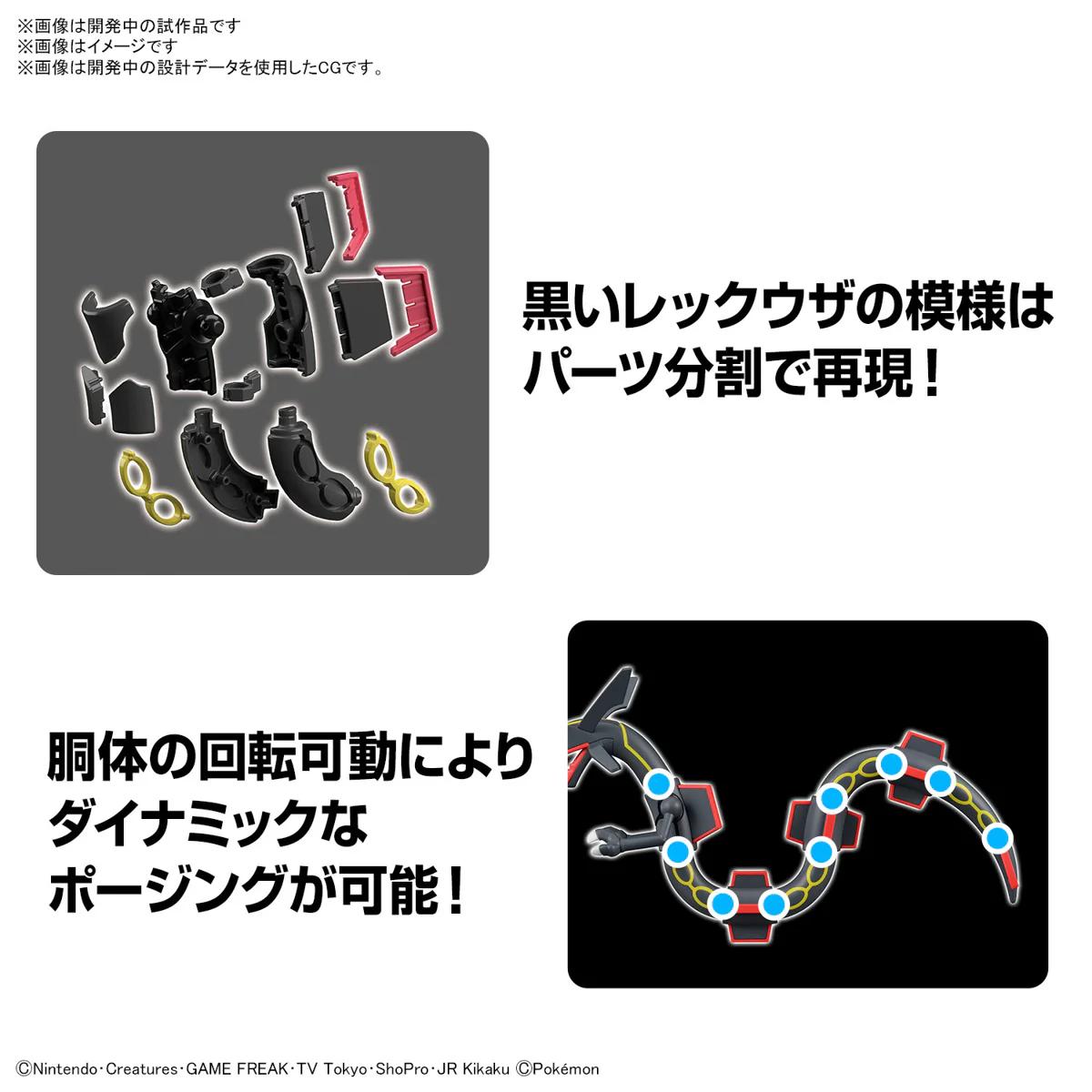 POKEMON - Model Kit Pokemon Plamo Collection Select Series Shiny Rayquaza - Image 5