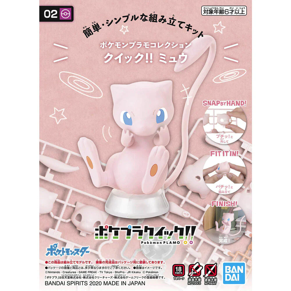 POKEMON - Model Kit Quick!! 02 Mew - Image 2