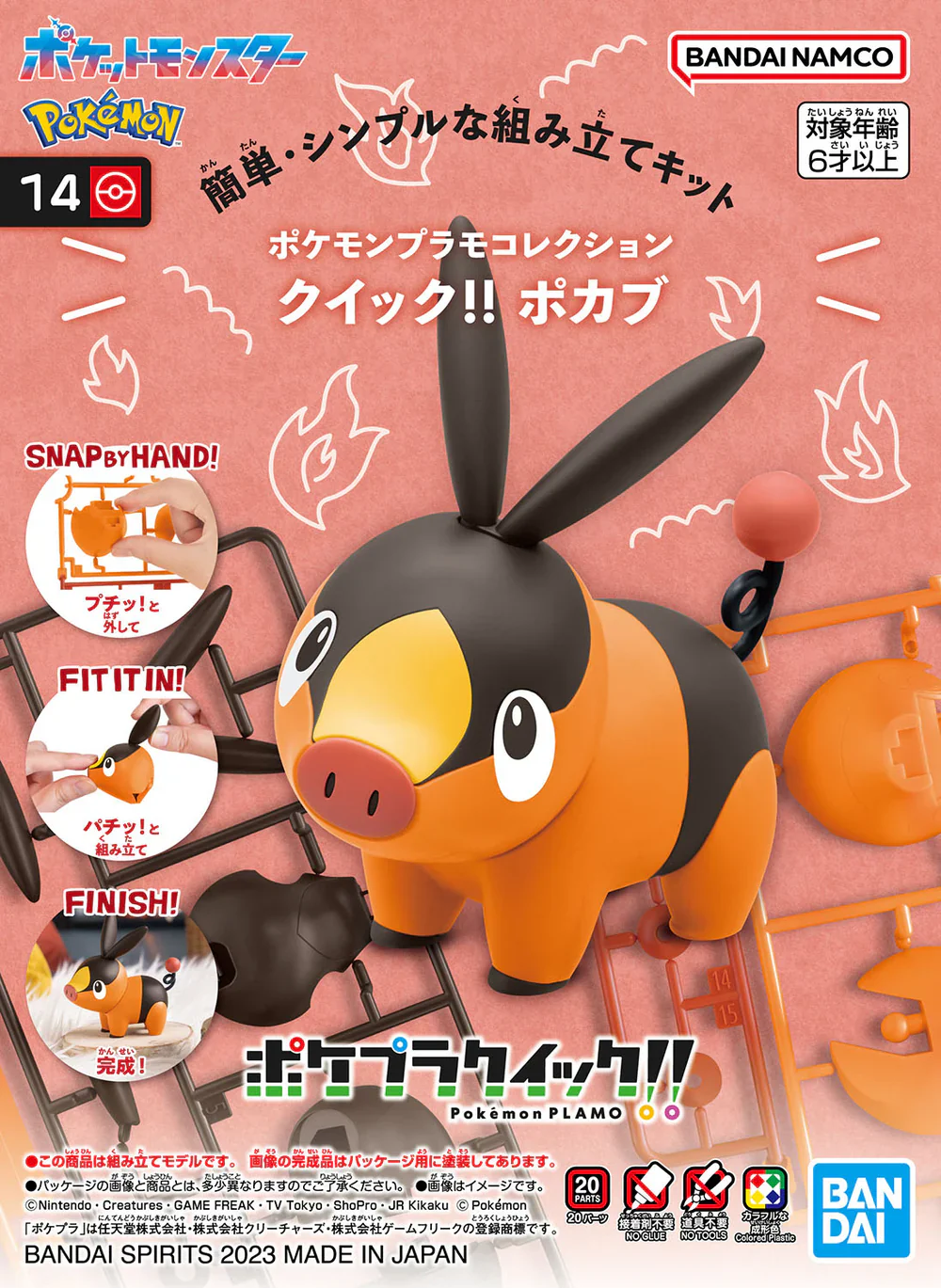 POKEMON - MODEL KIT QUICK!! 14 TEPIG - Image 7