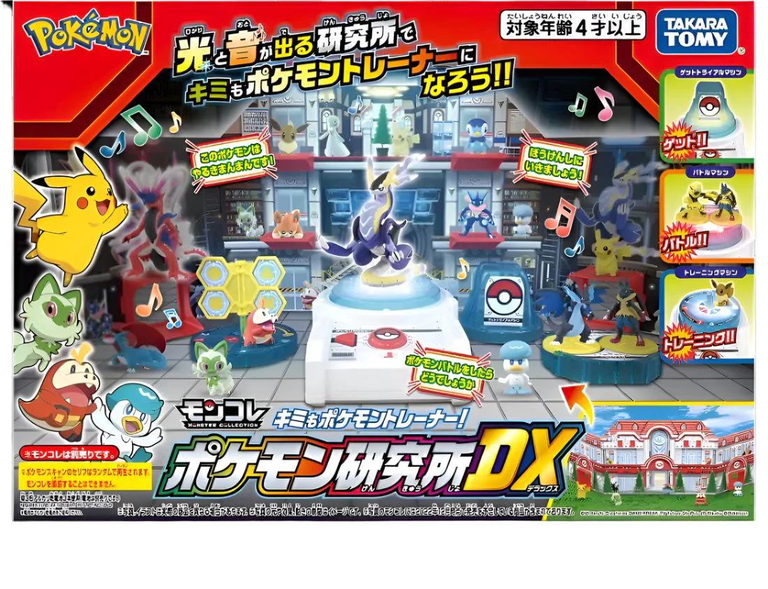 Pokemon - Monster Collection You are also a Pokemon Trainer! Pokemon Laboratory DX - Image 2