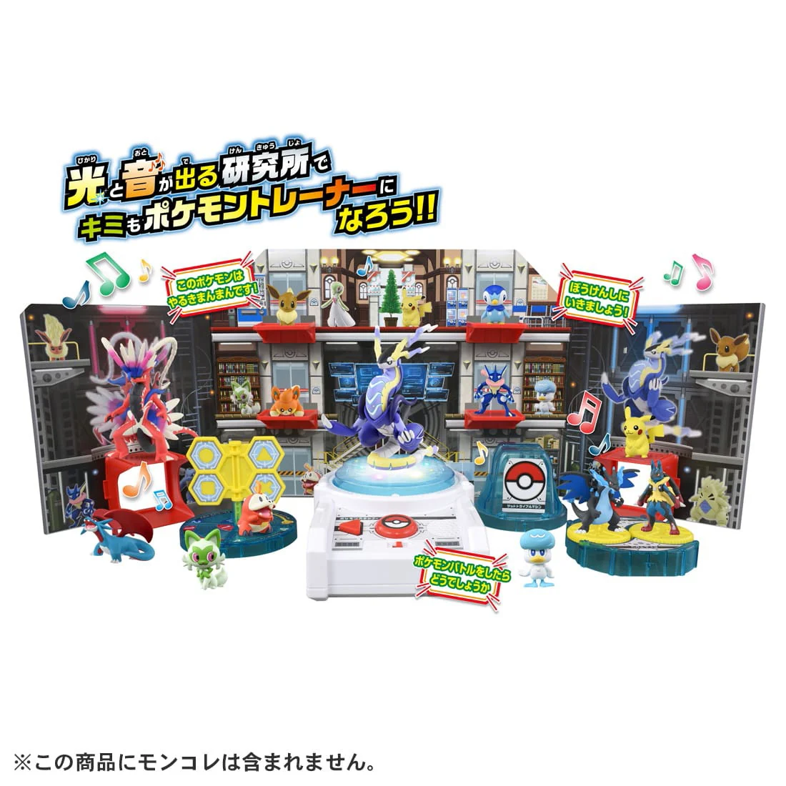Pokemon - Monster Collection You are also a Pokemon Trainer! Pokemon Laboratory DX - Image 3