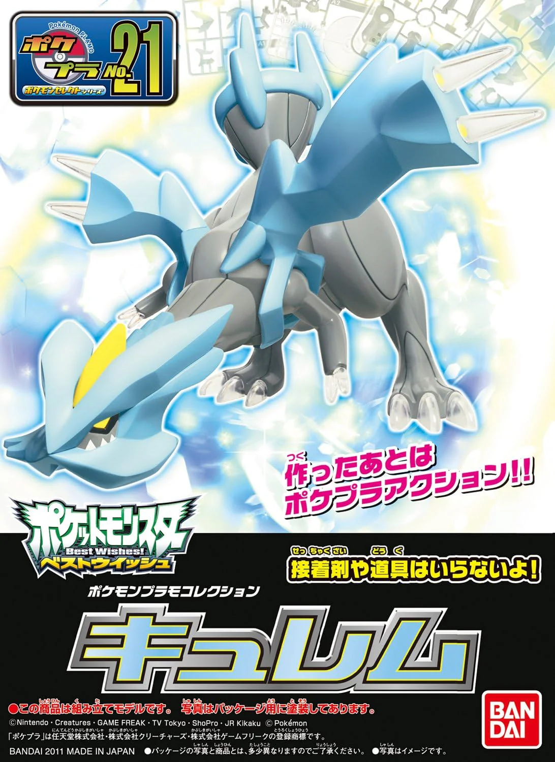 POKEMON - Plamo 21 Kyurem Model Kit - Image 3