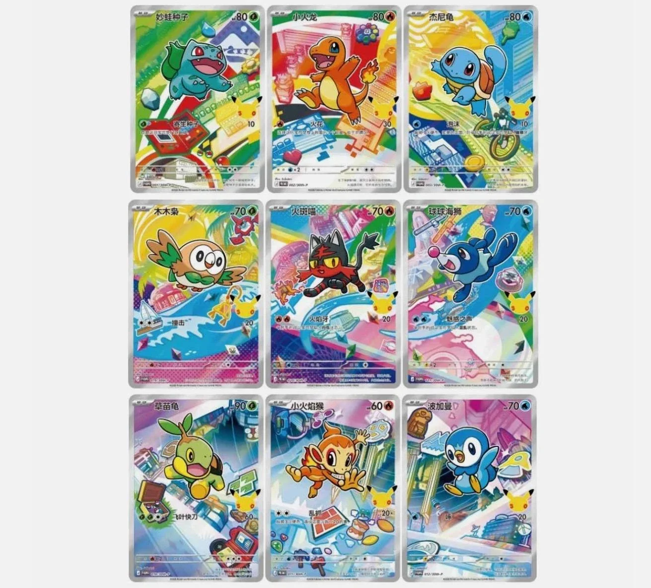 Pokemon TCG - 30th First Partners Anniversary Celebration (Simplified Chinese) - Image 2