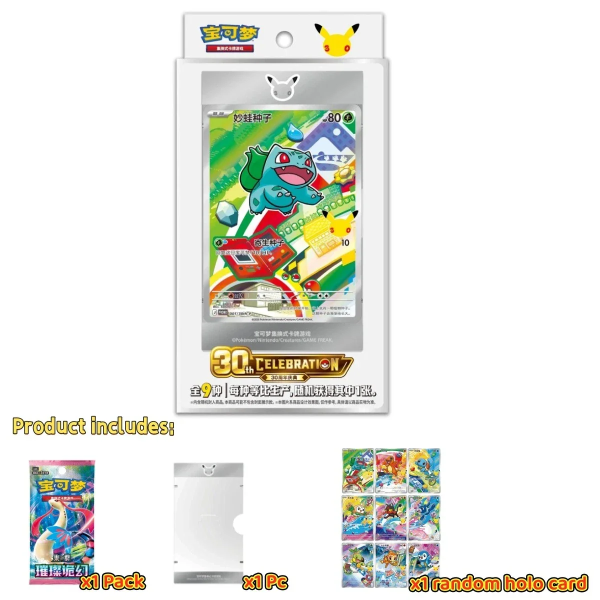 Pokemon TCG - 30th First Partners Anniversary Celebration (Simplified Chinese) - Image 3