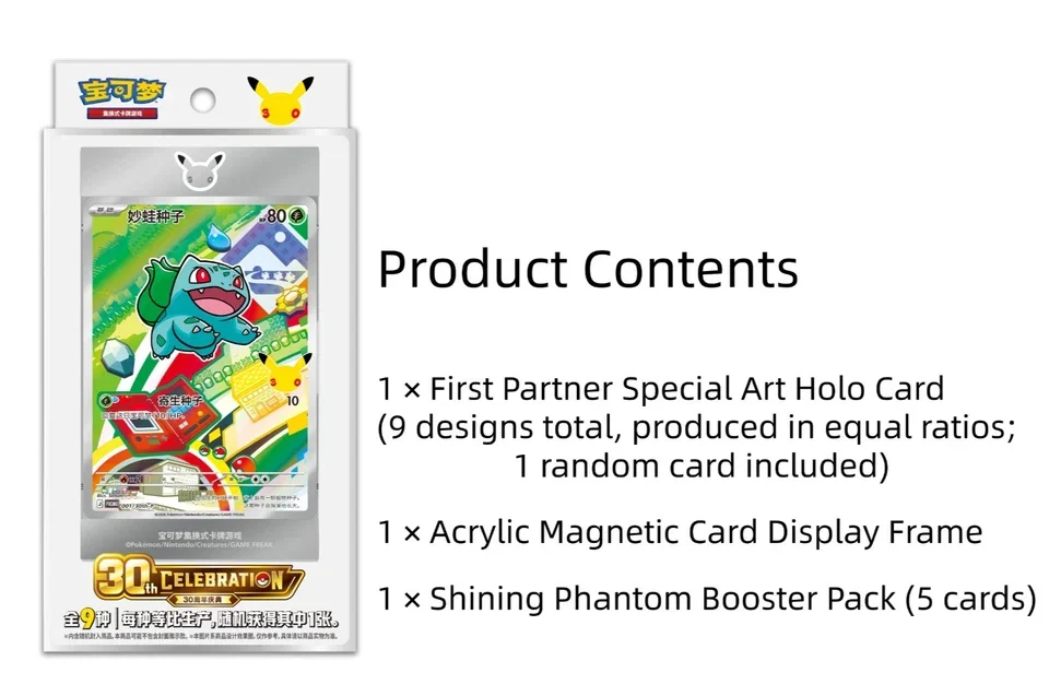 Pokemon TCG - 30th First Partners Anniversary Celebration (Simplified Chinese) - Image 4