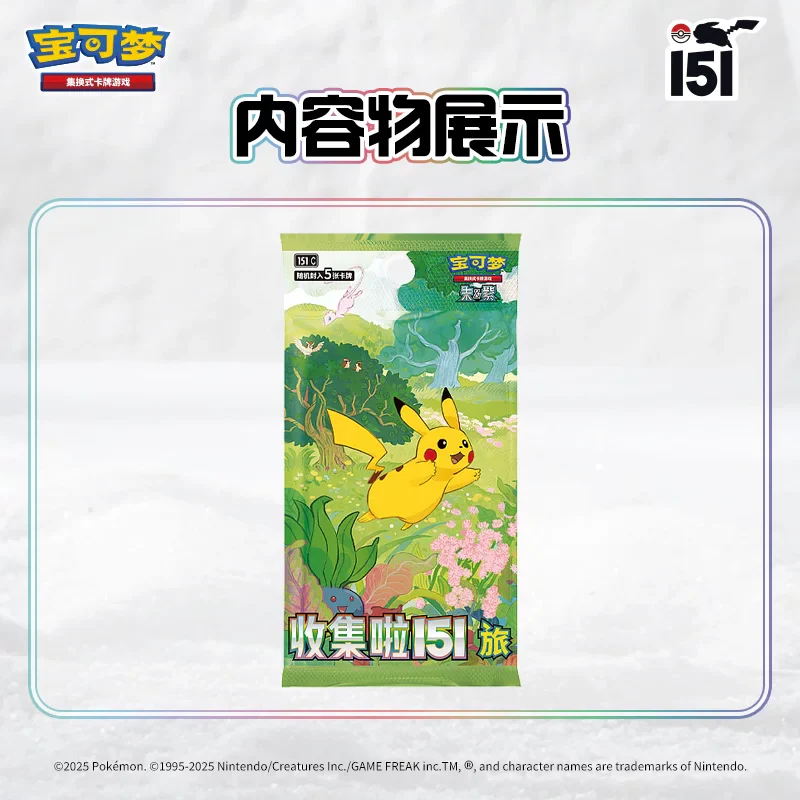 Pokemon TCG - Dream Painting Collection 151 Figure Set (Simplified Chinese) [PRE-ORDER] - Image 7
