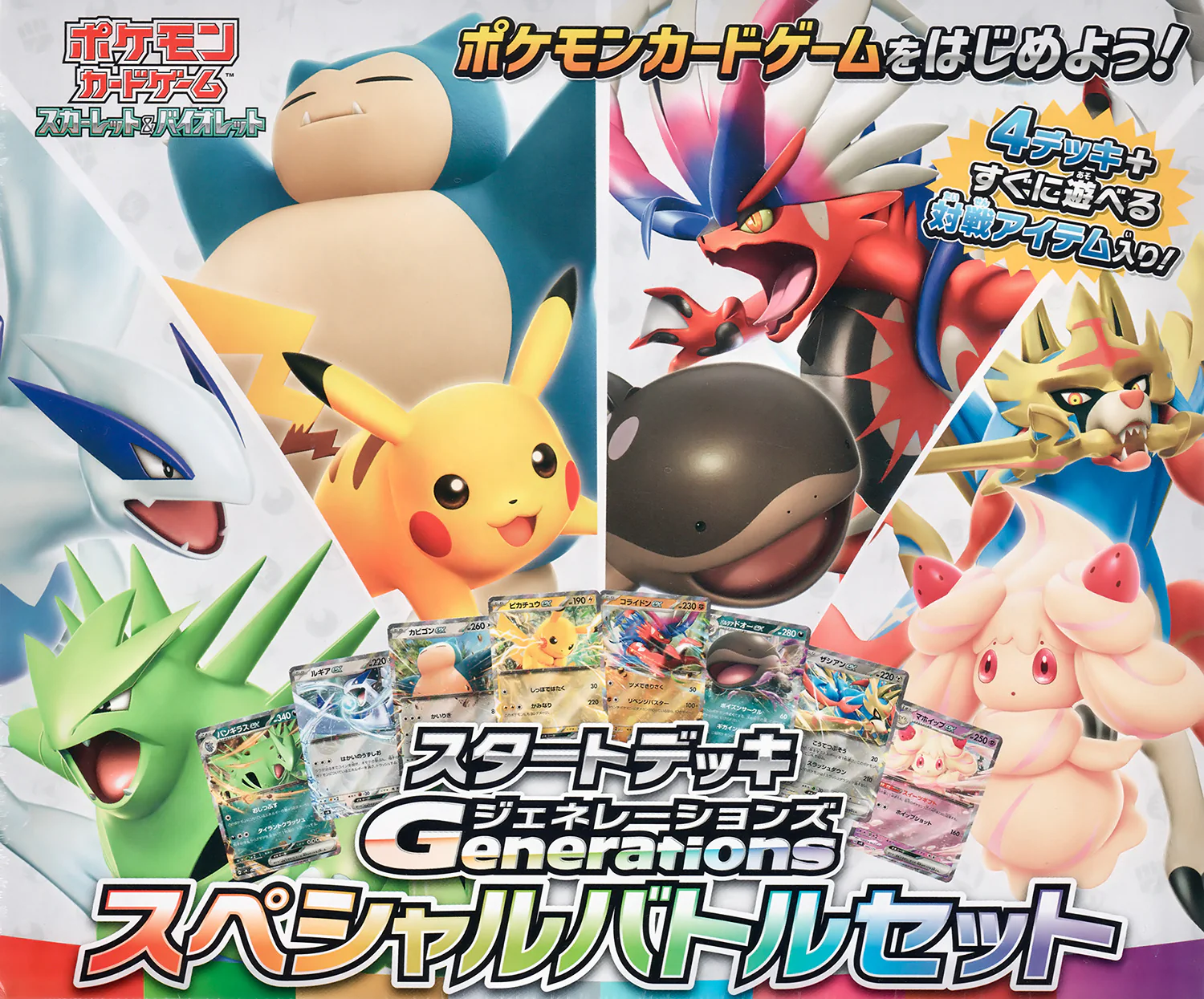 Pokemon TCG - Pokemon Card Game Scarlet & Violet Start Deck Generations Special Battle Set Japan Ver.