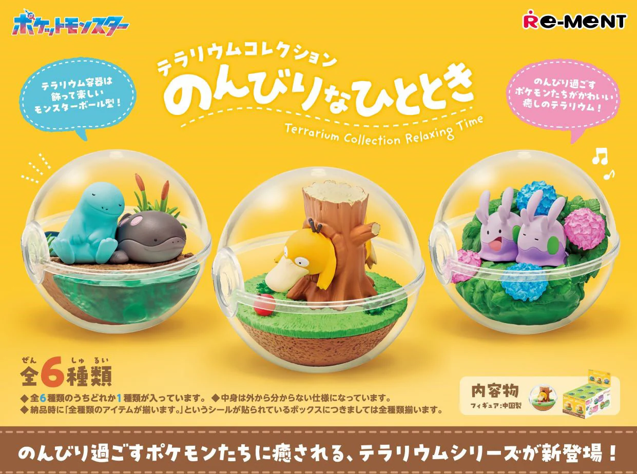 POKEMON - Terrarium Collection Relaxing Moments - Image 4